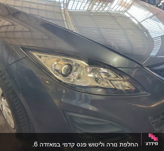 פנס קדמי של רכב כהה במוסך